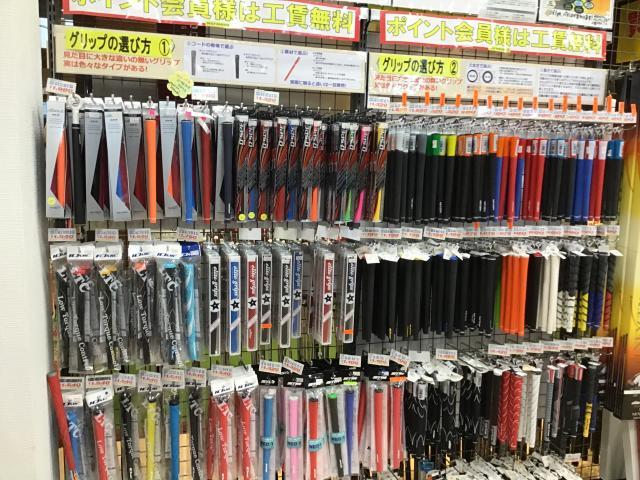グリップは減っていませんか❓