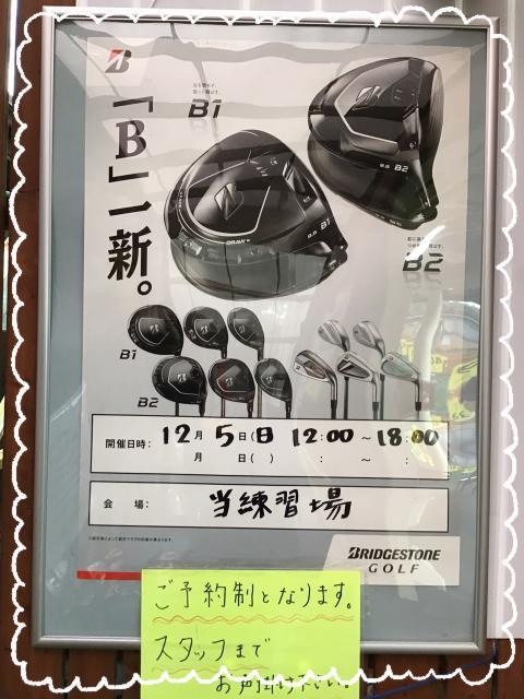 12月突入‼︎