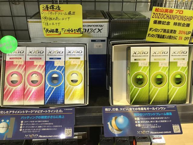 XXIO リバウンドボール！？