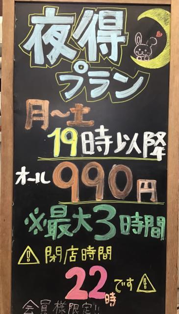 今月から冬季営業時間になります！！