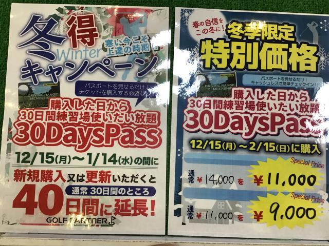 ✴︎冬特キャンペーン✴︎