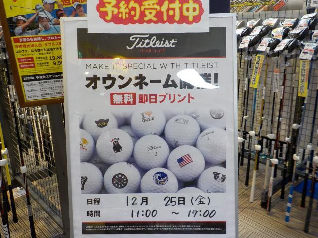 ＊Titleistのオウンネーム＊