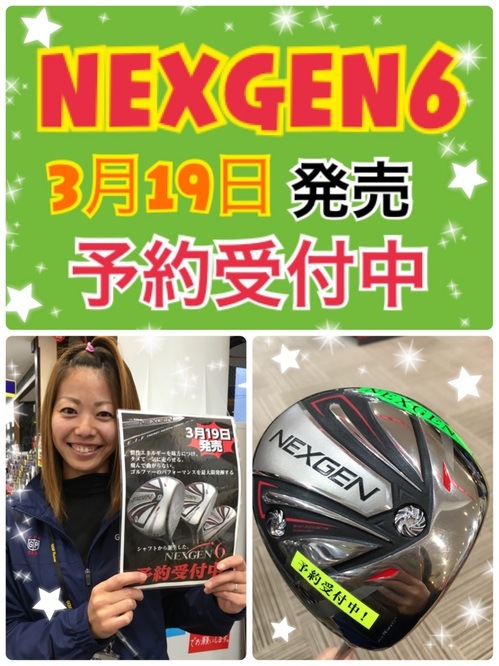 nexgen6.jpg