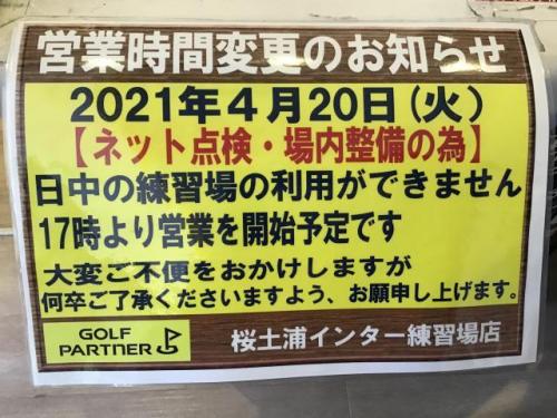 営業時間変更のお知らせ