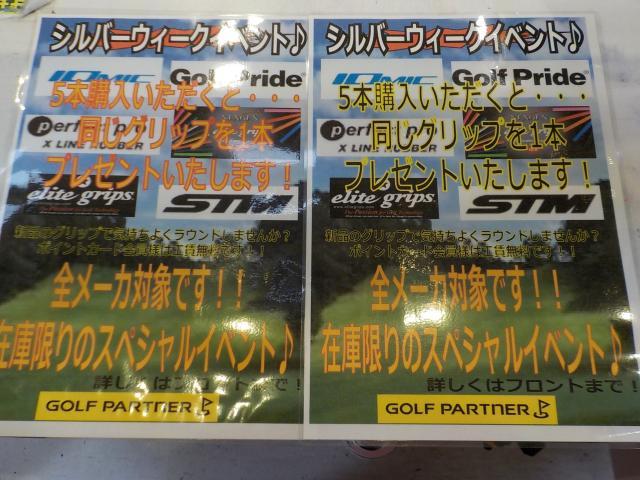 9/20のイベント(*^3^*)