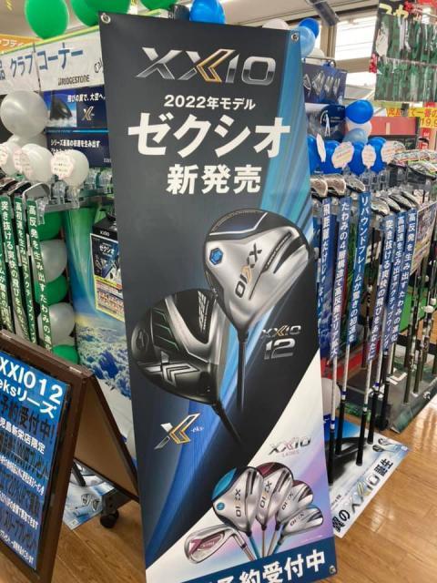 ゼクシオ12☆好評予約受付中！！