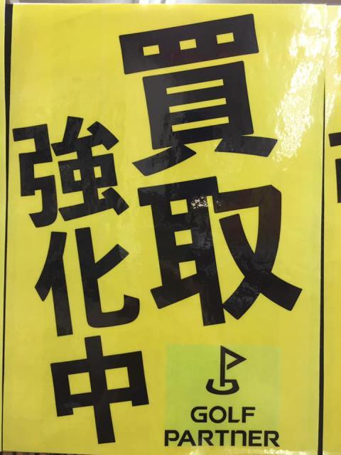 買取強化中です！！