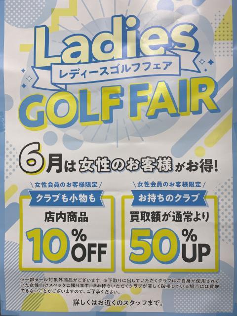 レディースゴルフフェア開催中♡