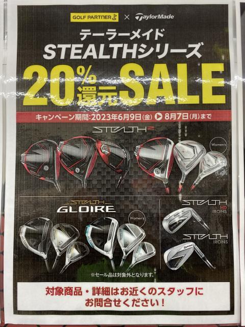 こんなセール今しかない！！