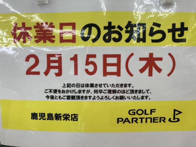 ☆15日休業のお知らせ☆