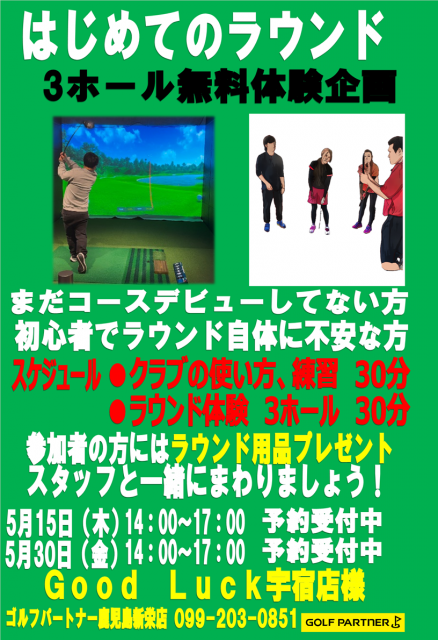 インドアイベントのお知らせ