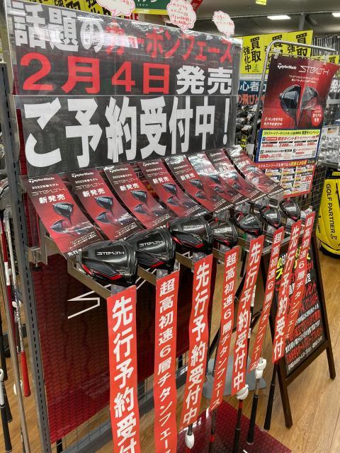 ステルス予約受付中！！