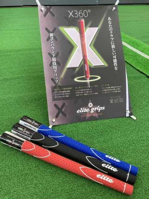 エリートグリップX360°