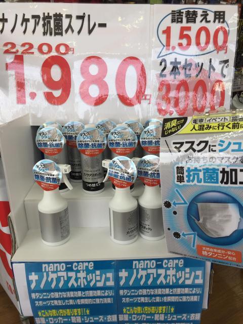 除菌・消臭 一家に１つずつ♪