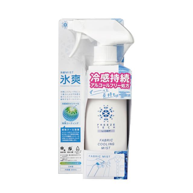 夏のラウンドには冷感ミスト！
