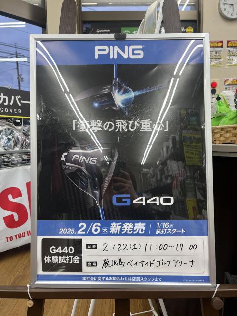 試打会のお知らせ