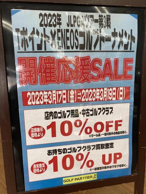 Tポイント×ENEOSゴルフトーナメント開催応援SALE!!