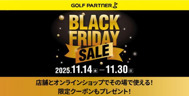 ブラックフライデー終了まであと4日！