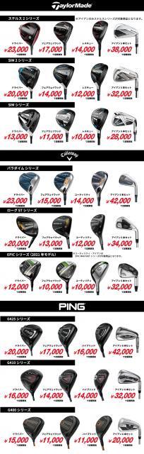 定額買取ｷｬﾝﾍﾟｰﾝ実施中！