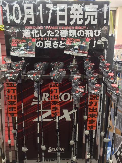 秋、到来！！新商品ぞくぞくと・・・