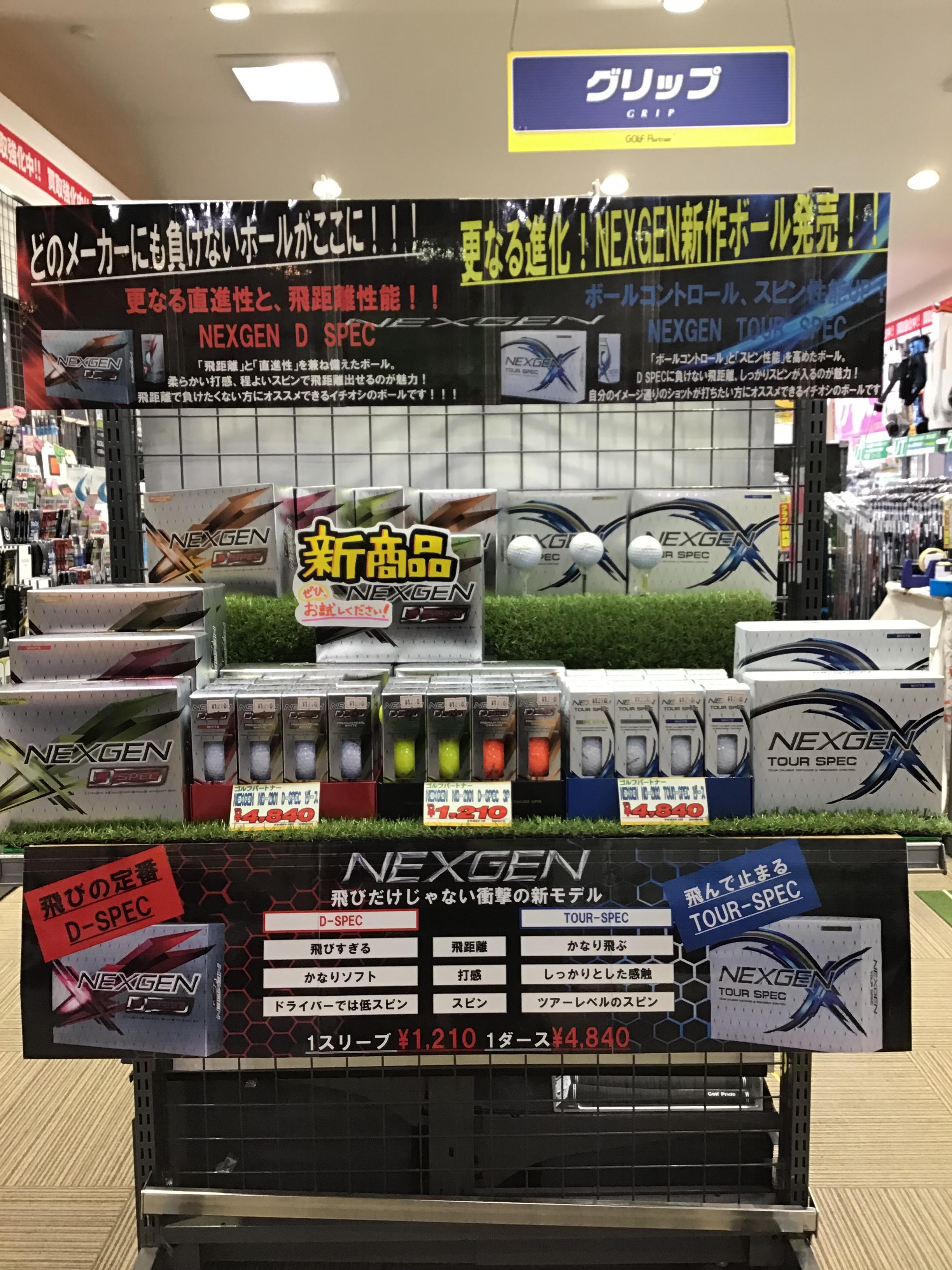 遂に新発売！！！！！！