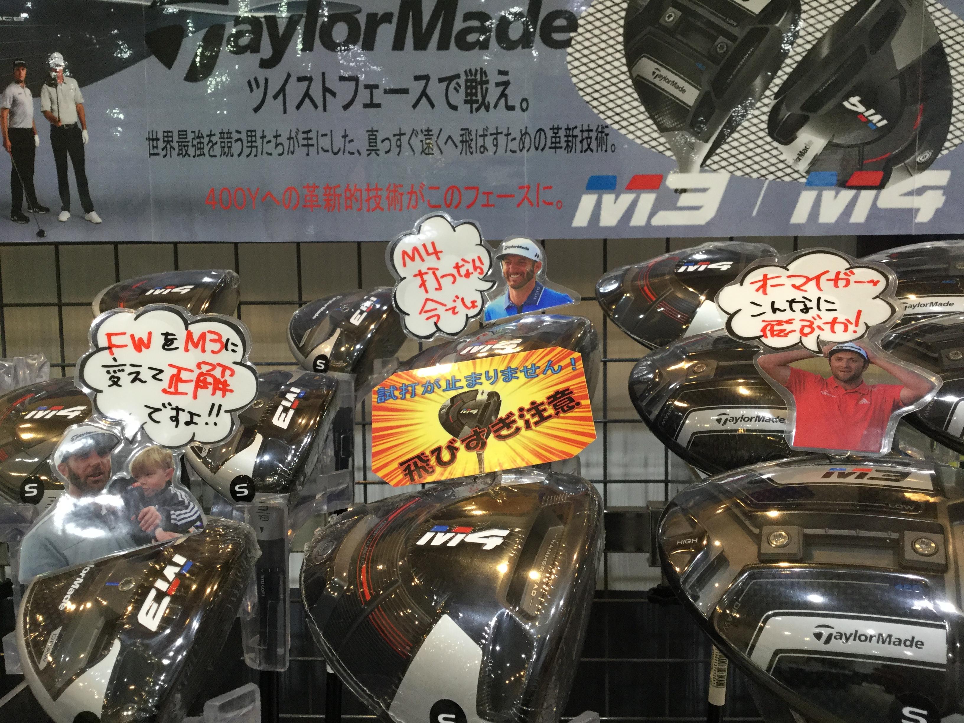 テーラーメイドから『M３』と『M4』発売！
