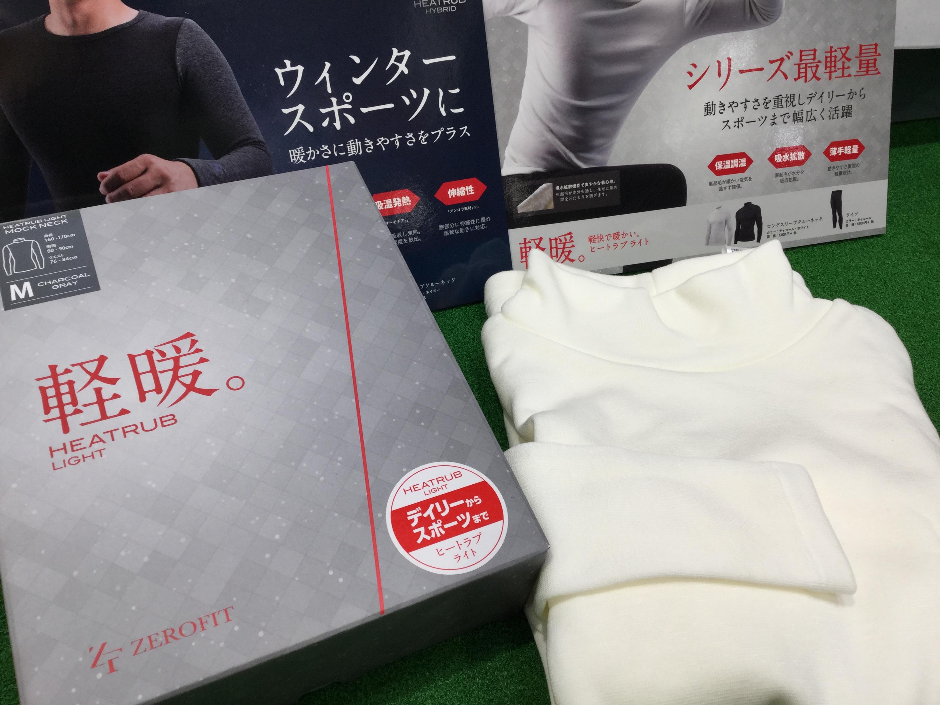 あったかグッズ入荷しました♪