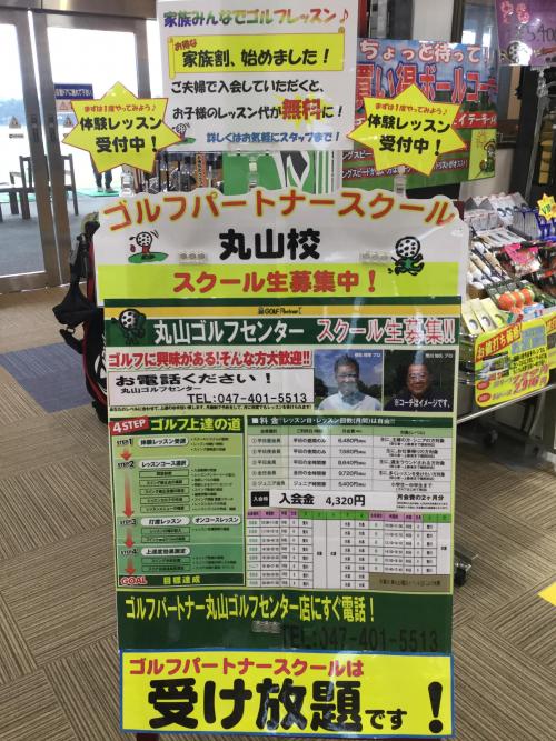 今更ながら丸山店ブログ始めました～