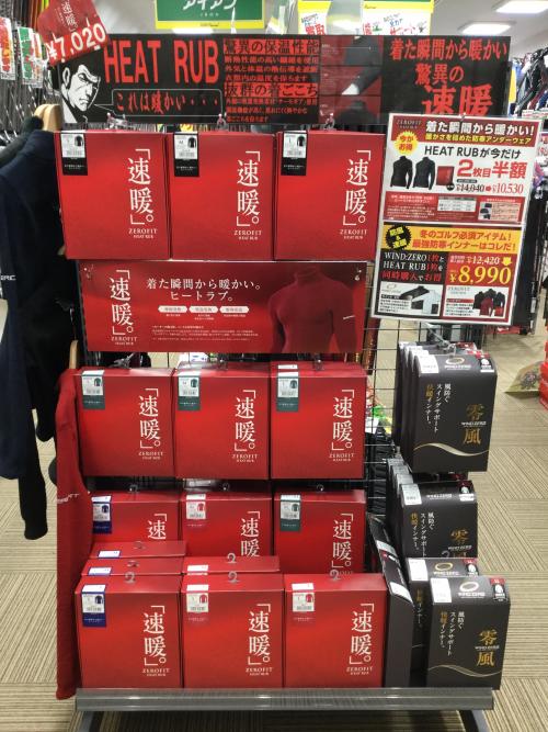 寒く寒くなっていくこれからに・・・！！