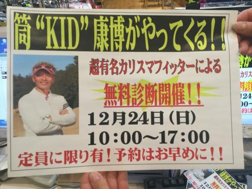 あの筒