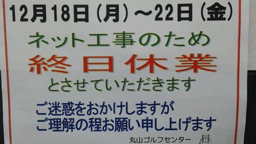 お知らせ
