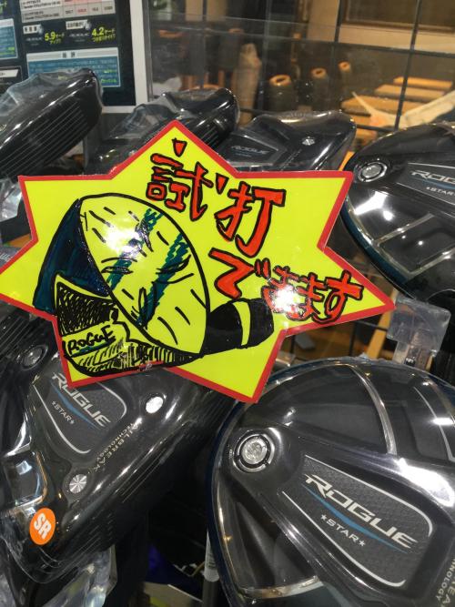 ついに！キャロウェイ・ROGUE本日発売！！