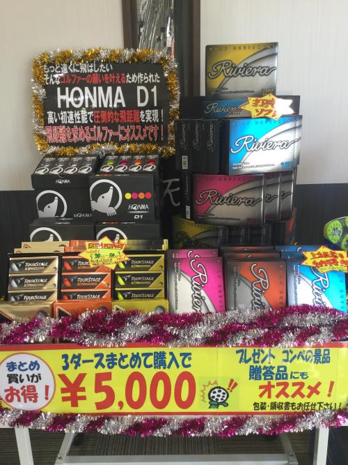 お得情報!(^^)!