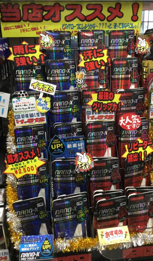 この機会にまとめ買い！！オススメグローブ