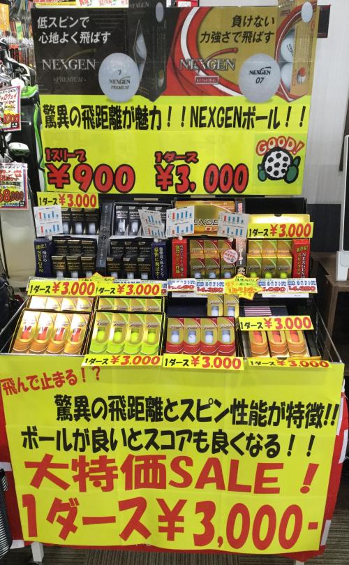 おすすめボールの紹介です♪