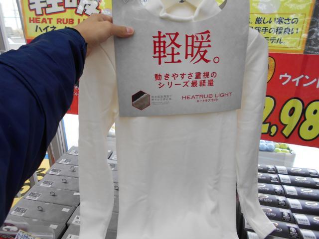 そろそろ寒く・・・