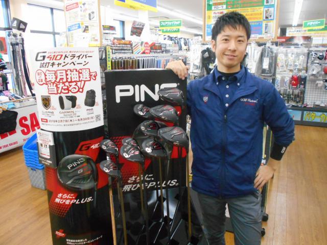 PING『G410』試打クラブ入荷！