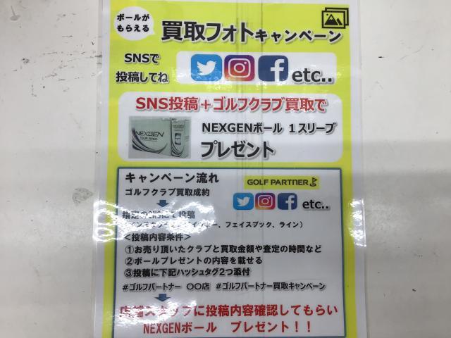 新買取キャンペーン実施中！！