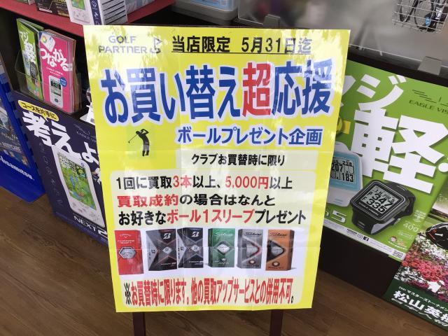 今月末まで！！超お得です！！