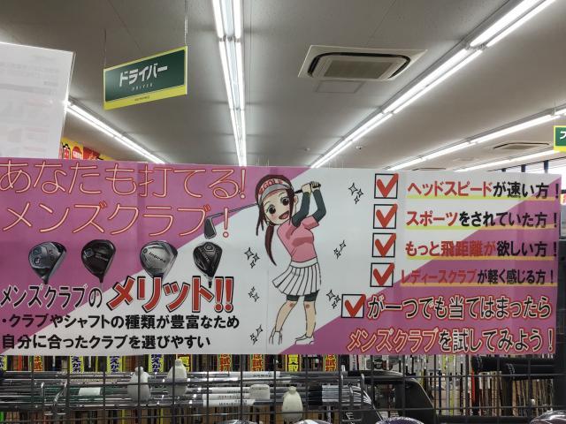 女性ゴルファー必見！　スペックについて