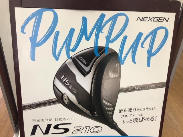体感してみてください！