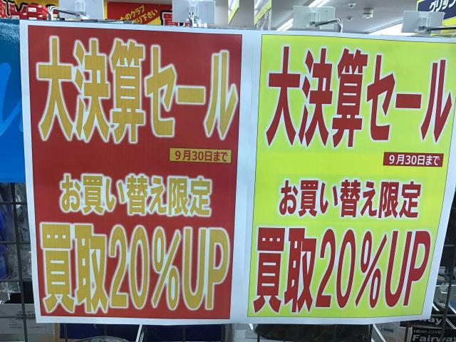 駆け込みでお待ちしています！！