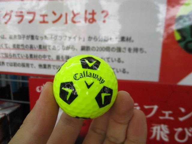 ボールは周りと違う方が良い