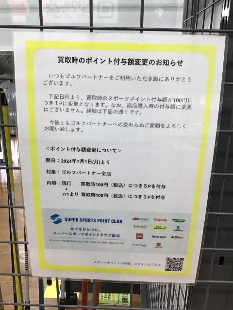 【重要】大切なお知らせ