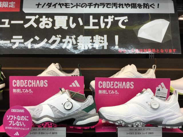 いいシューズです！