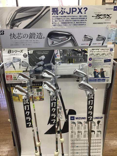 試打来てます！