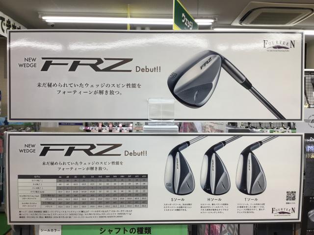 フォーティーーン！！