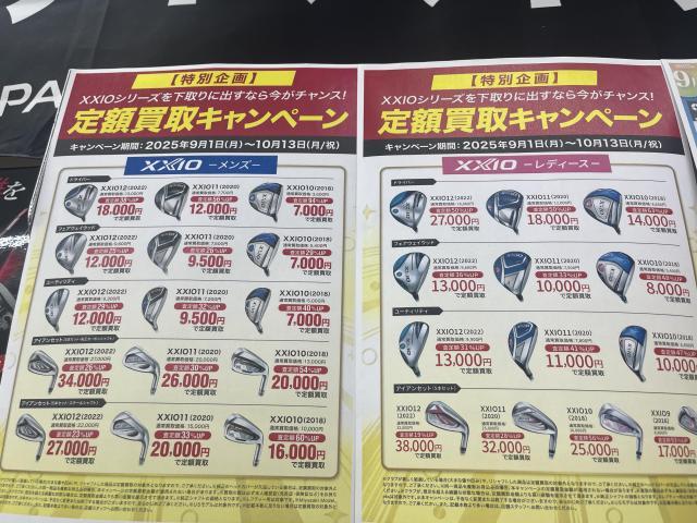 もし、まだ迷われてるなら！！！