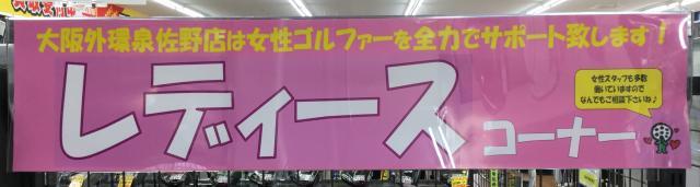 レディースの...