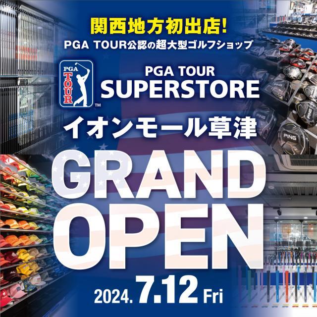 関西に初めてのPGA店舗がオープン予定！！